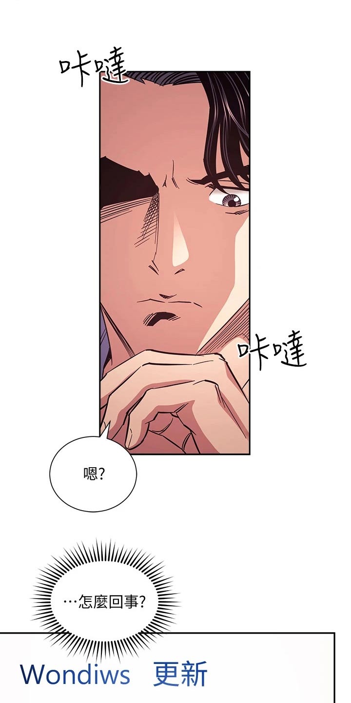 第113章：怀疑4