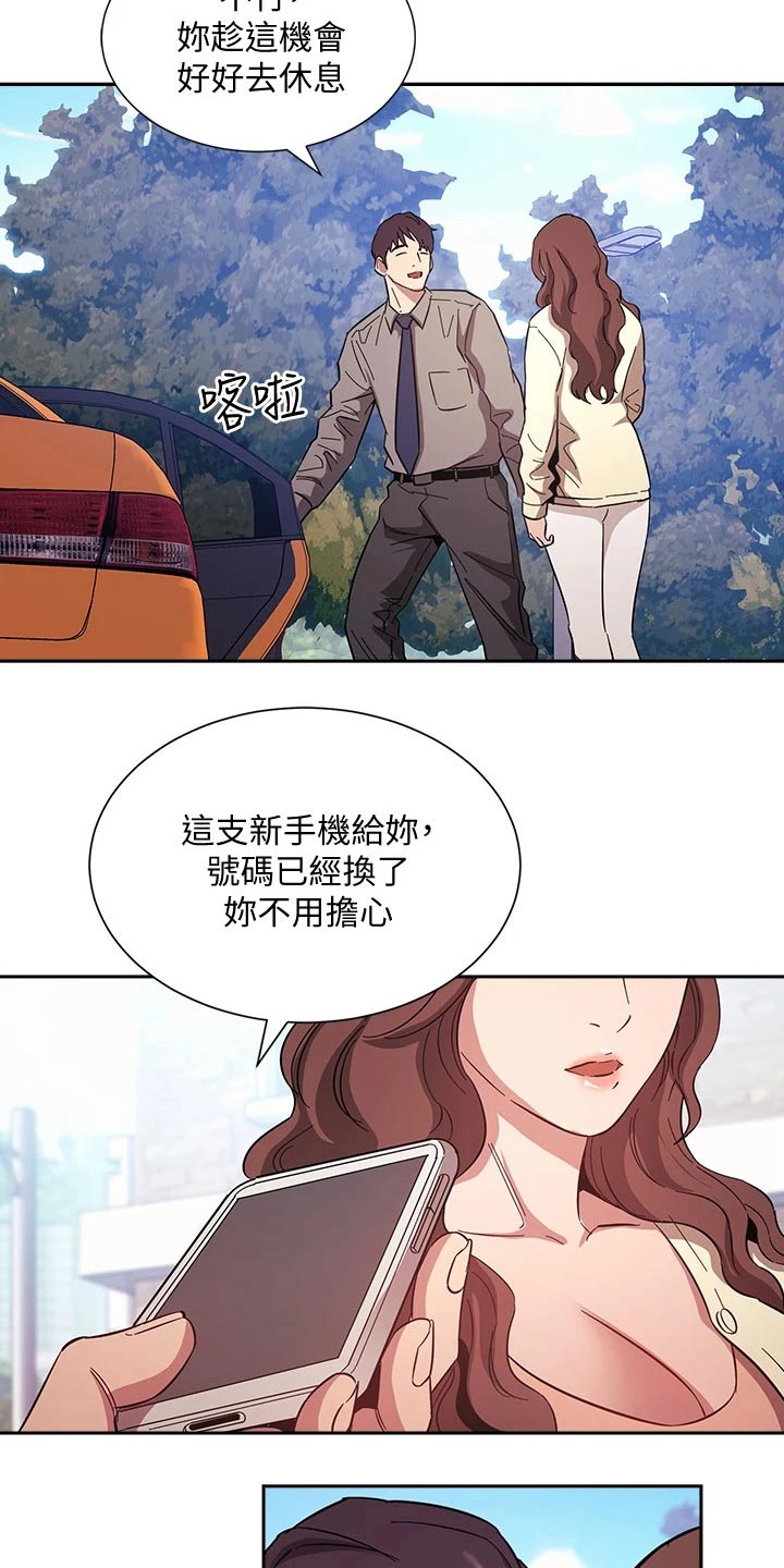 第93章：不爽19