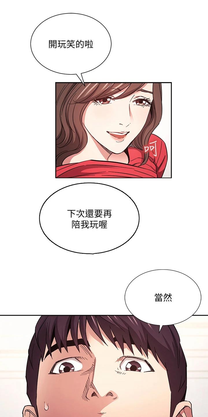 第115章：顾虑11