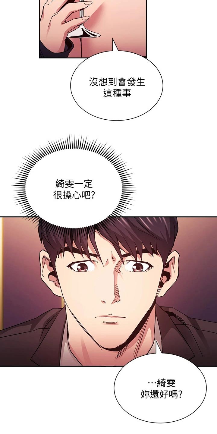 第124章：总该要来的 20