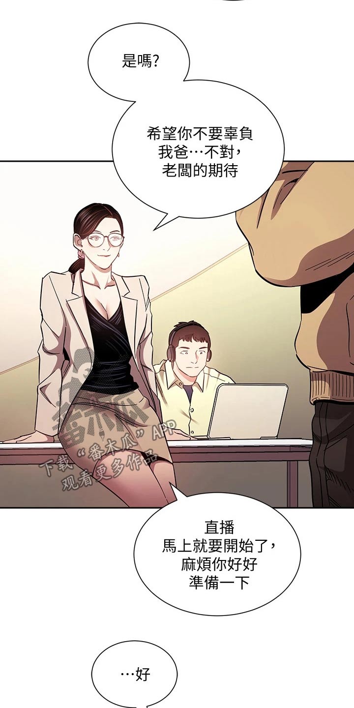 第120章：直播3
