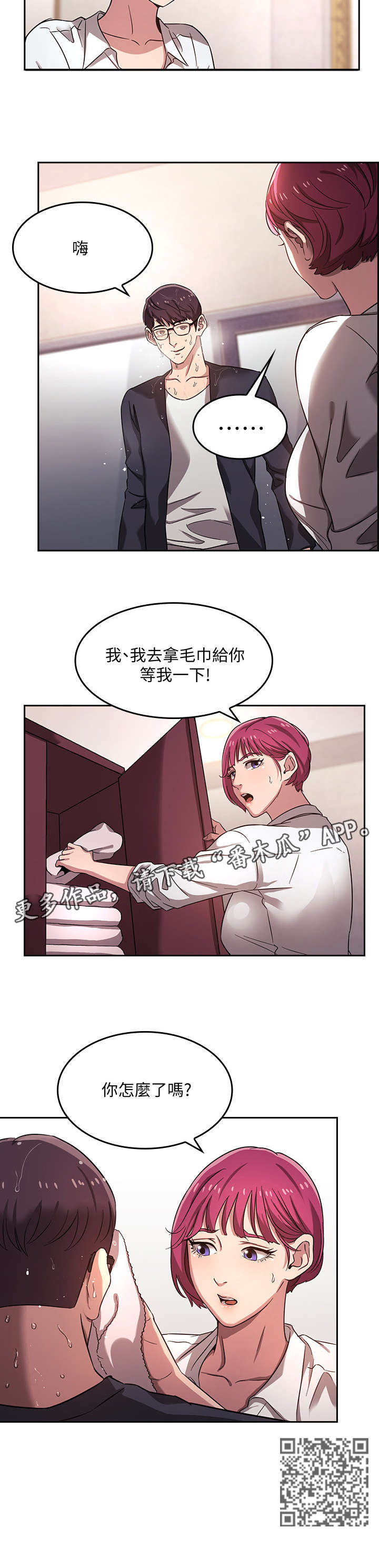 第6章：美发师9