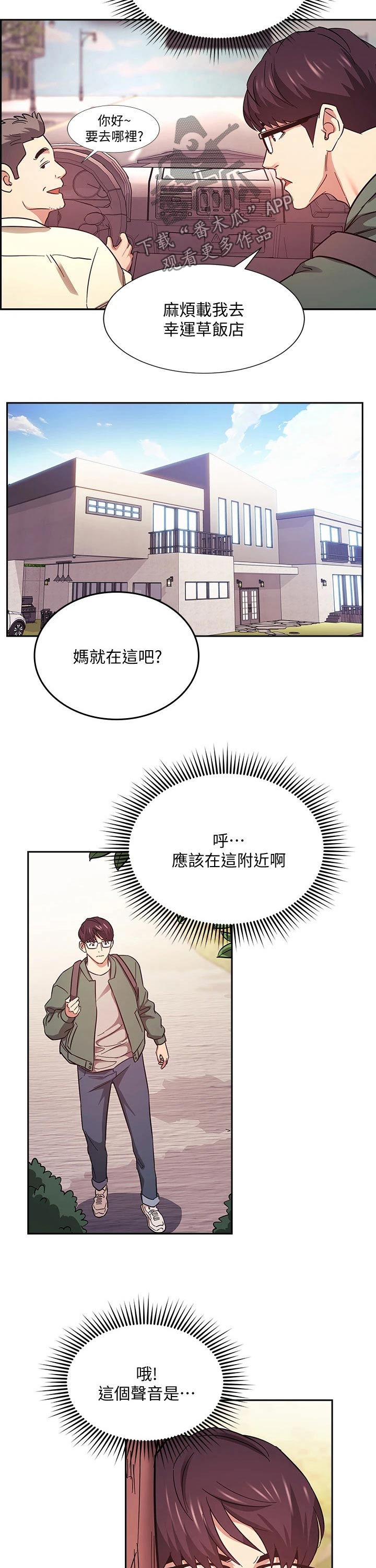 第79章：定位追踪7