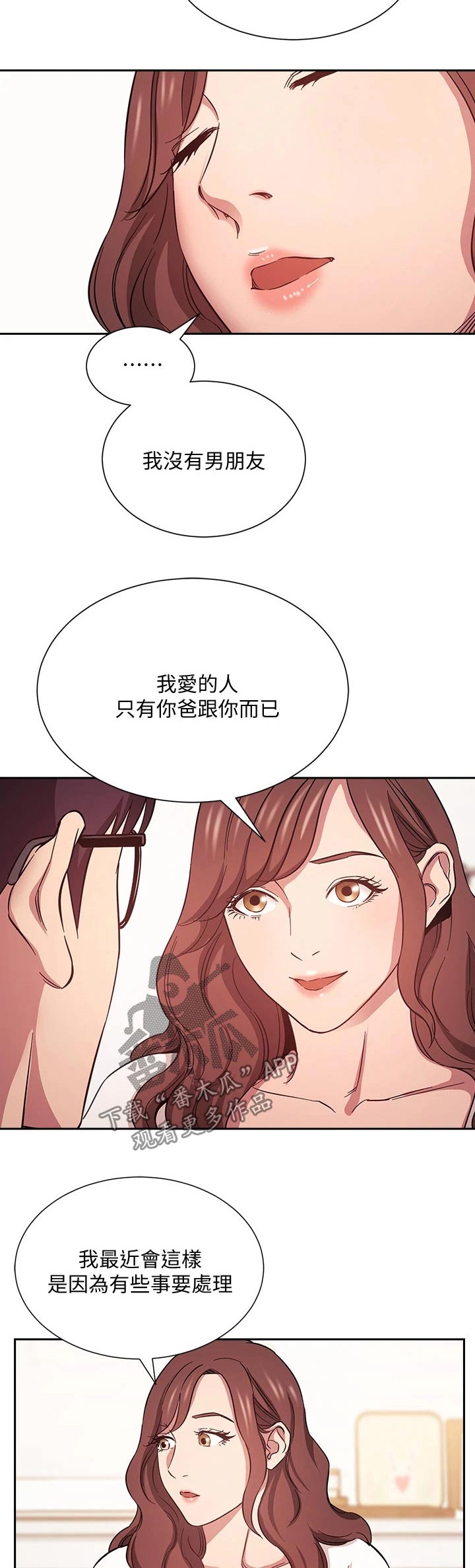 第77章：游玩4