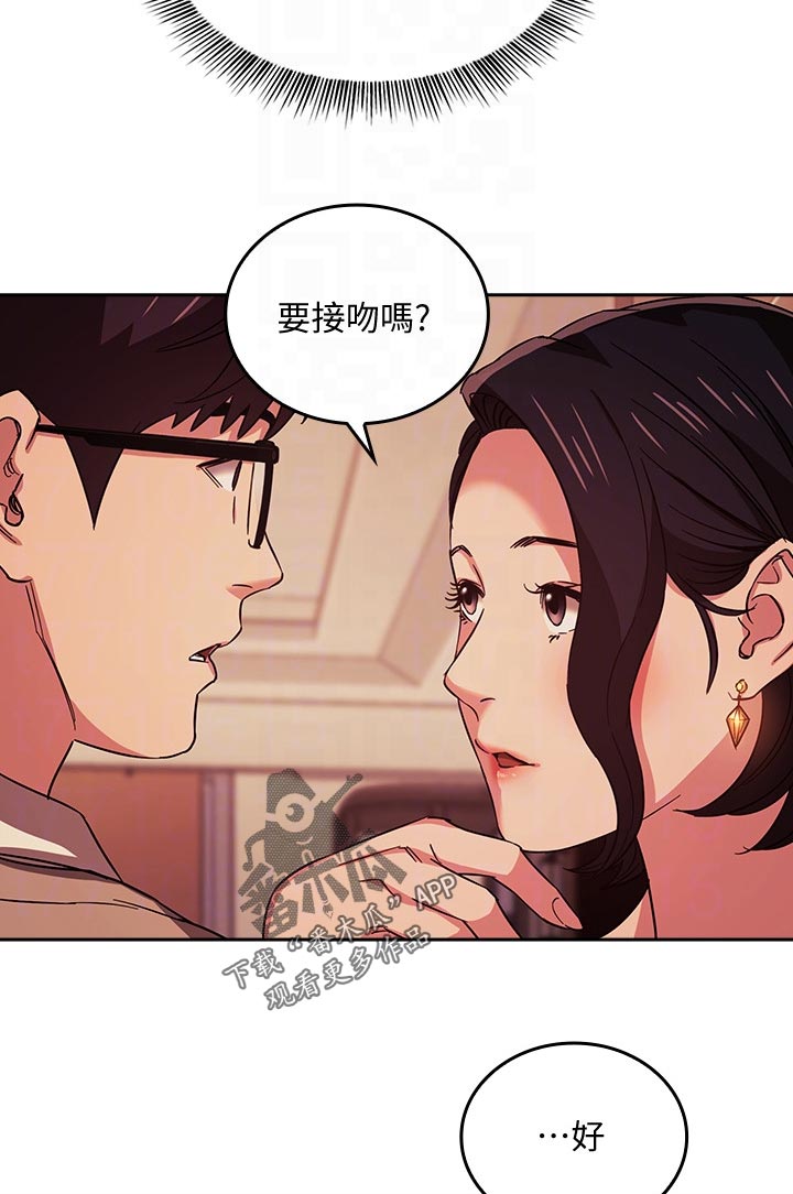 第44章：真的没关系吗3