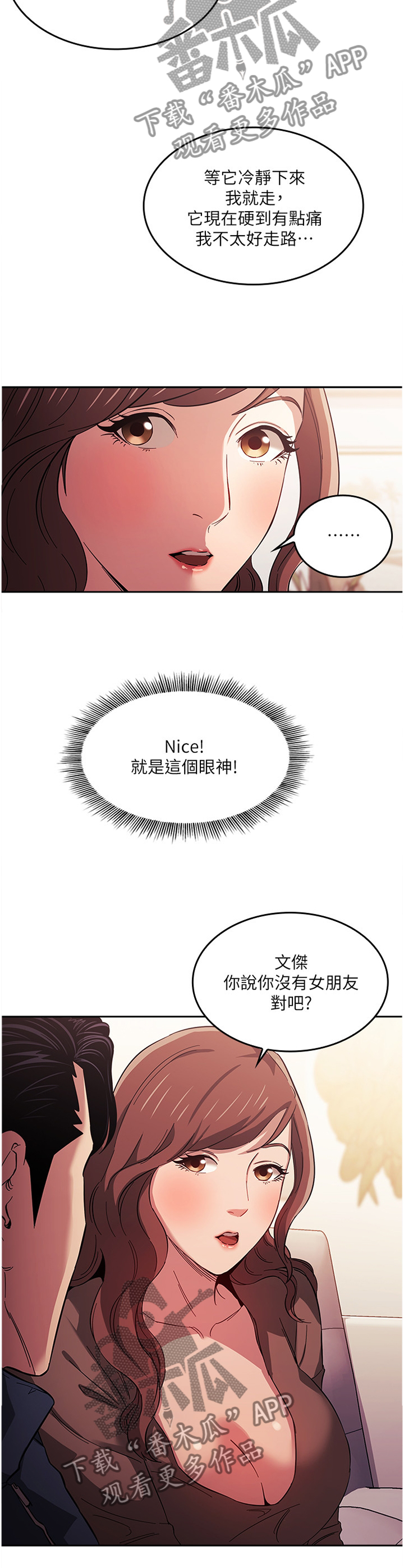 第29章：上钩6