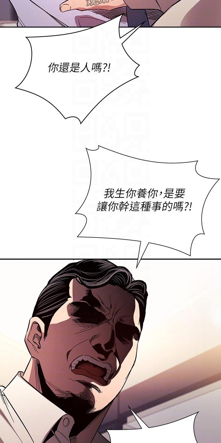 第128章：都是为你8