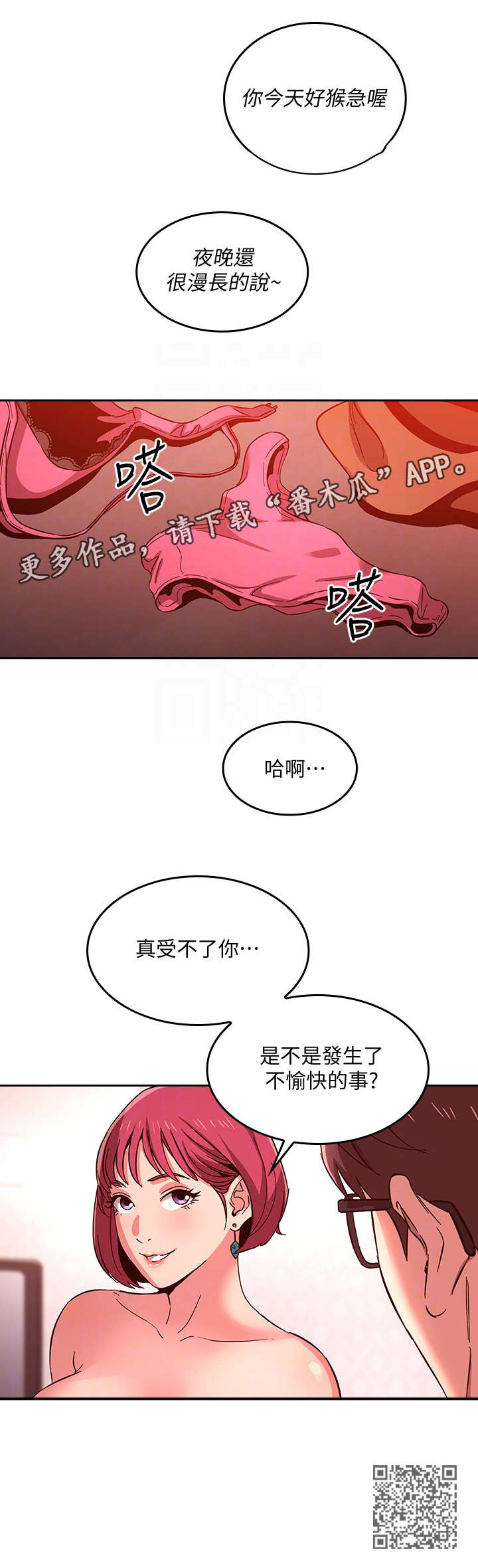 第14章：猴急4