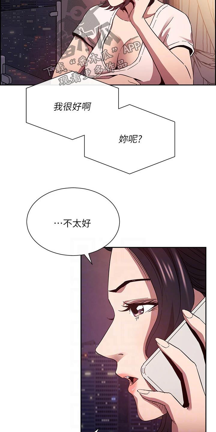 第129章：跟踪23