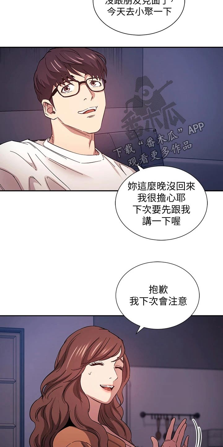 第91章：道具2