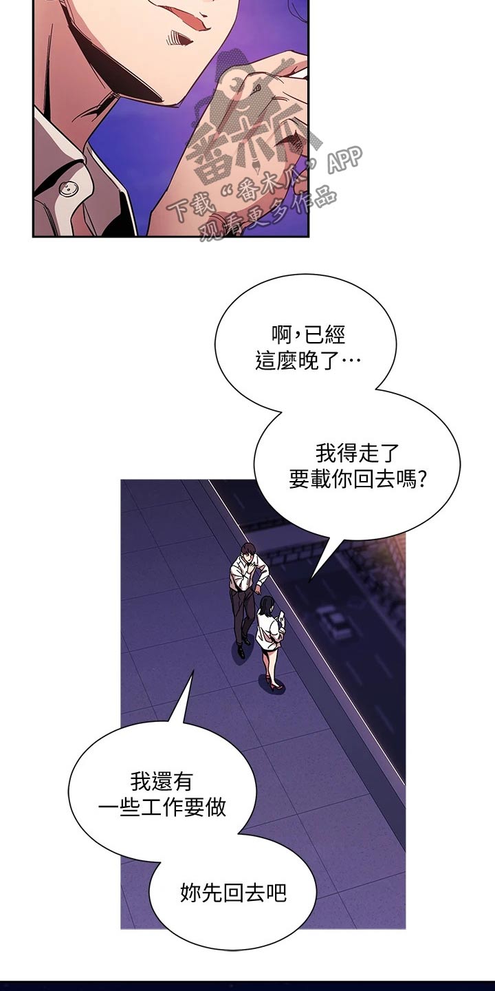 第84章：被发现17