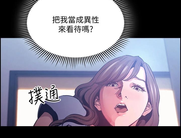 第115章：顾虑26