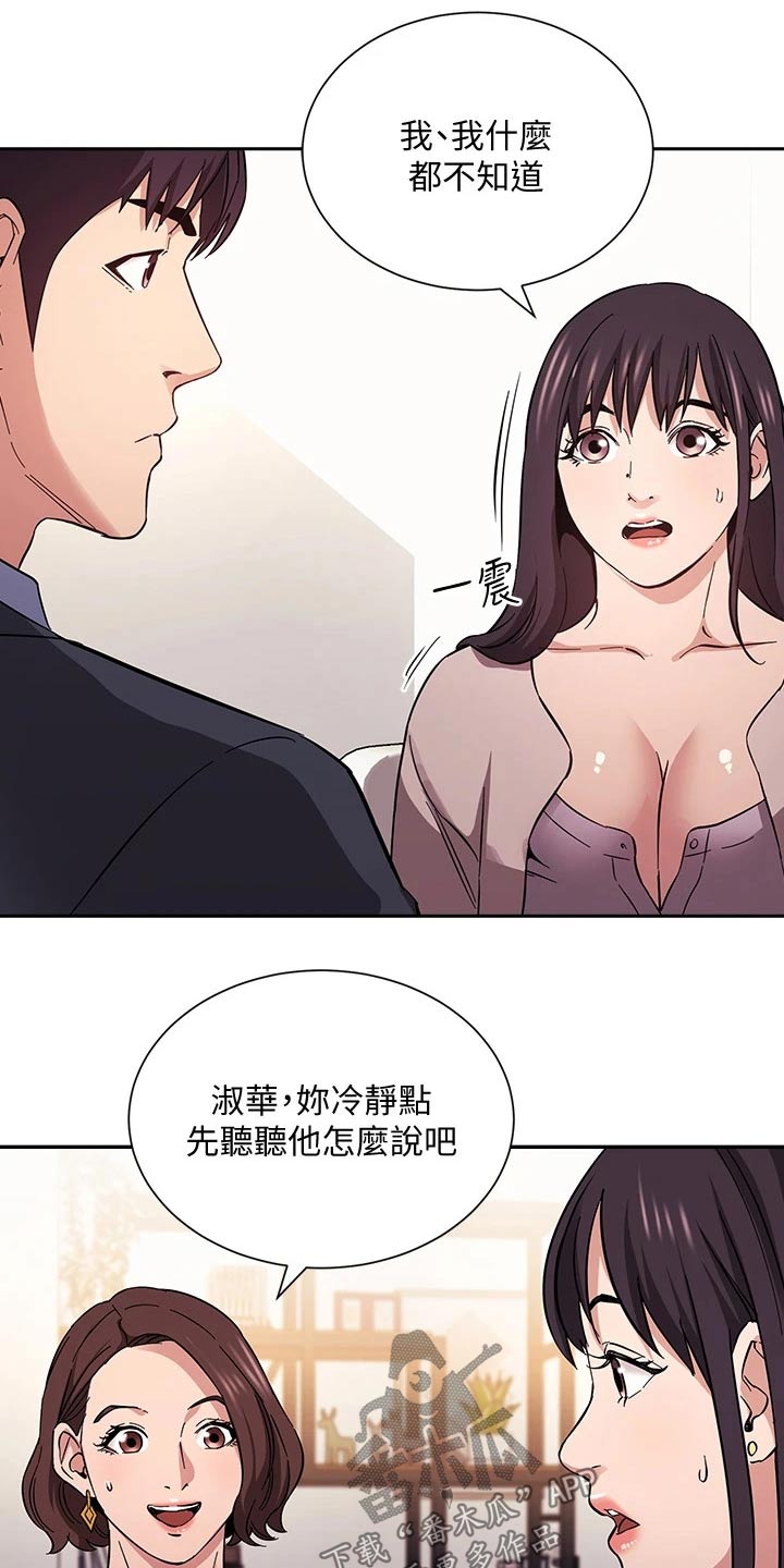 第97章：家长15