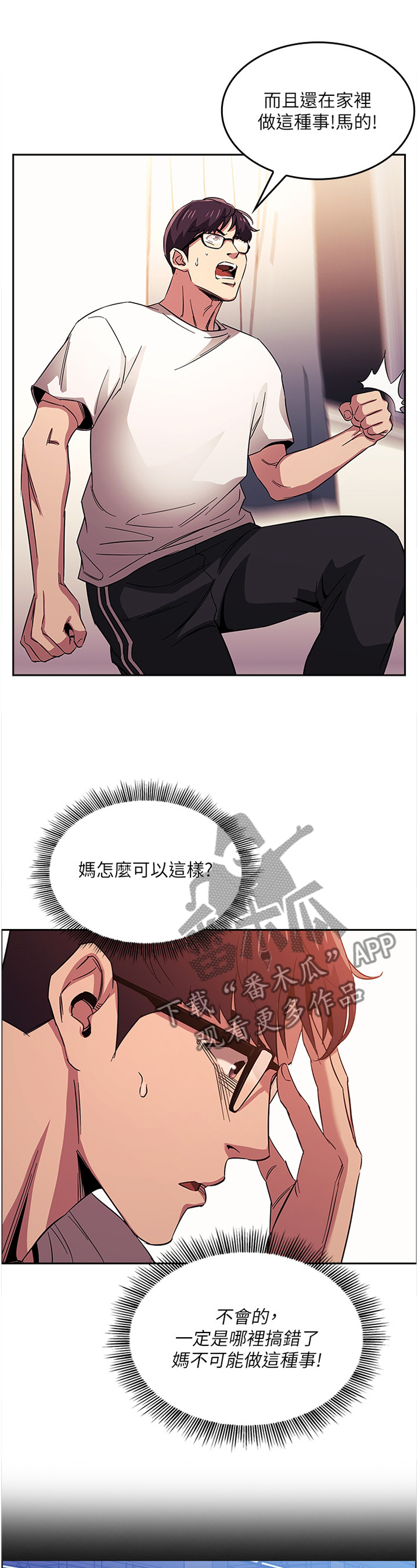 第37章：愤怒与不解10