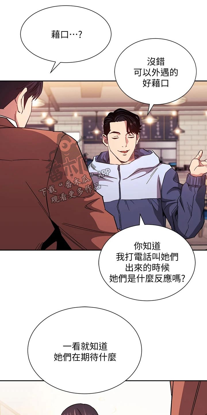 第109章：你的逻辑16