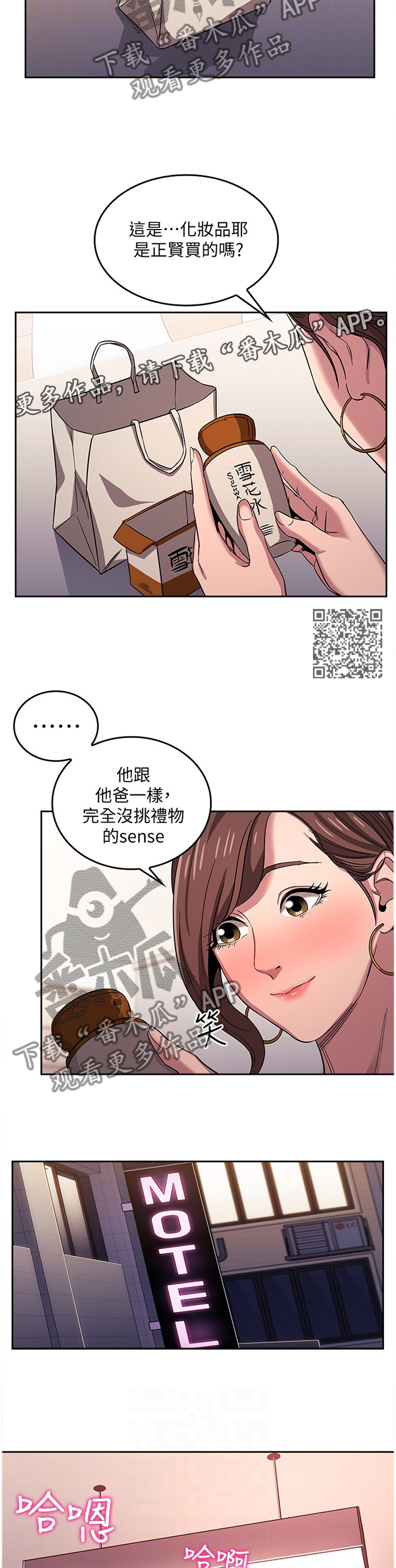 第20章：道歉礼物5