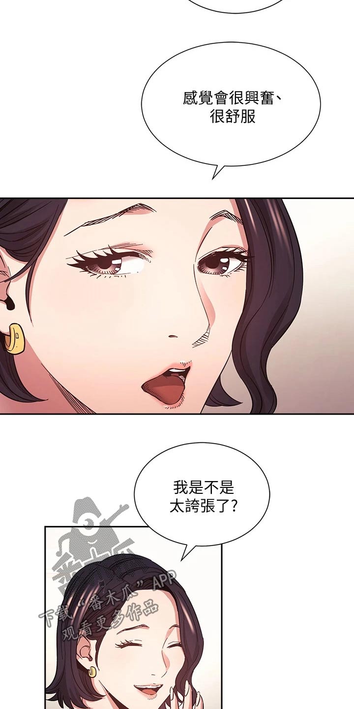 第119章：百货商店7