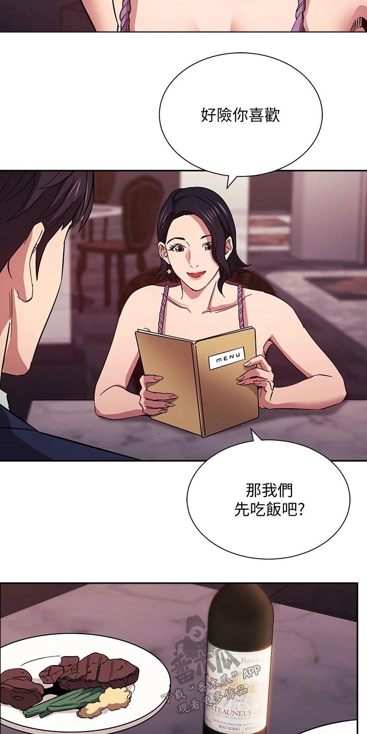 第94章：约吃饭12