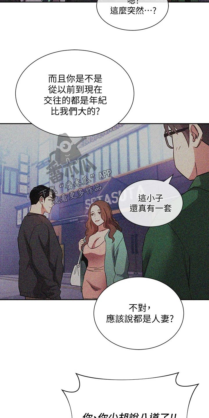 第110章：录音2
