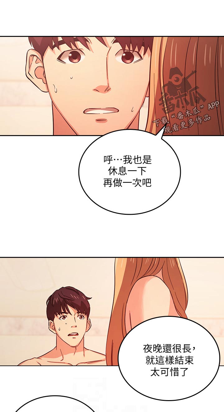 第57章：休息一下9