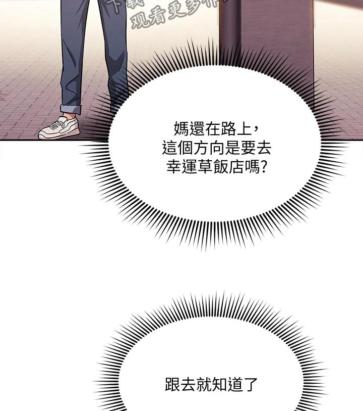 第79章：定位追踪6