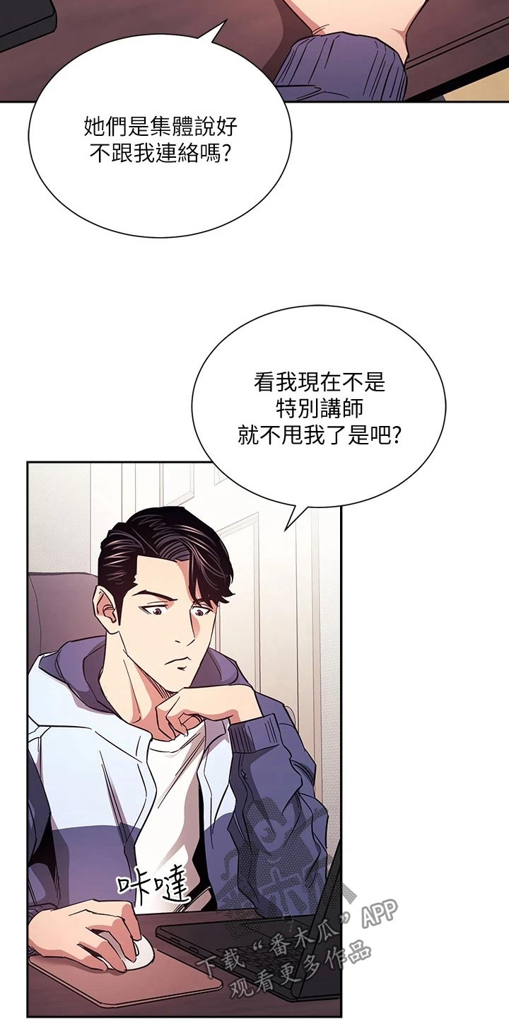 第113章：怀疑3