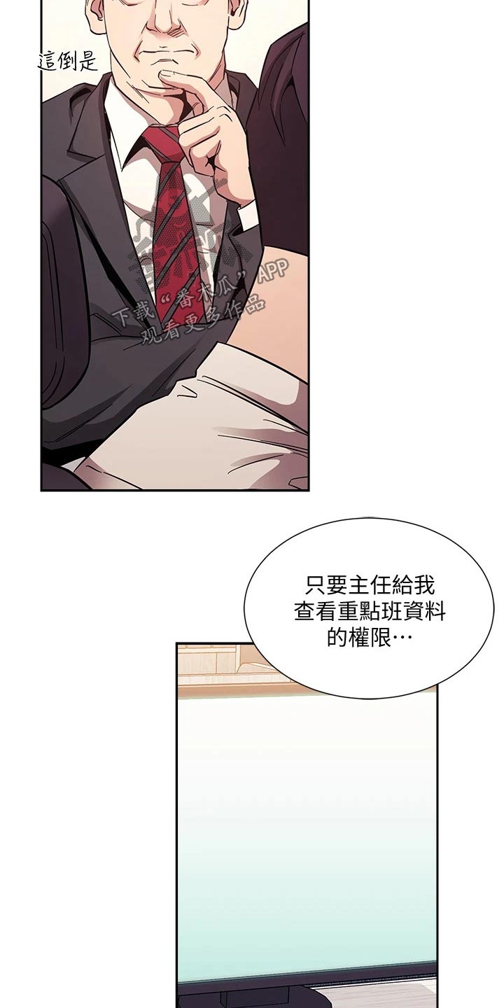 第96章：帮助16