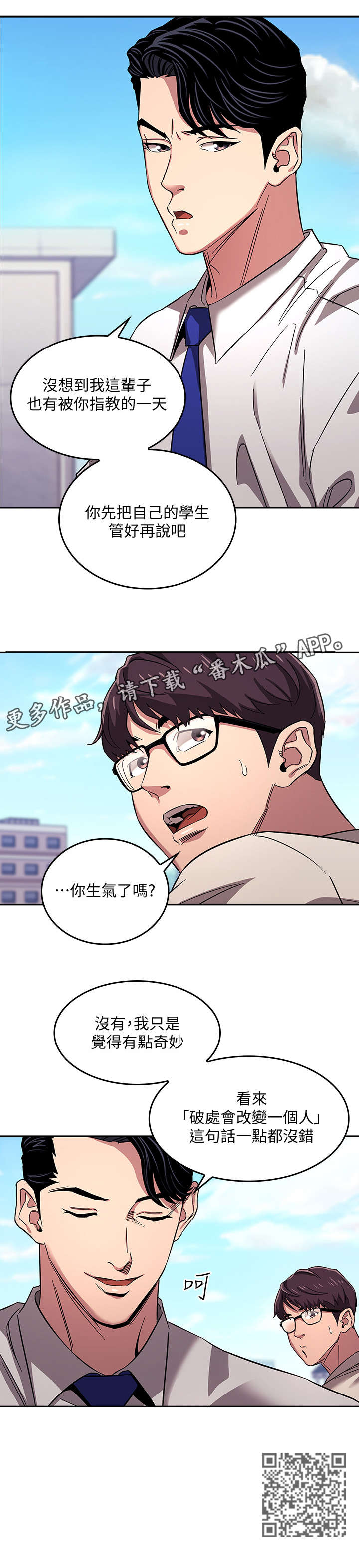 第16章：奇妙8