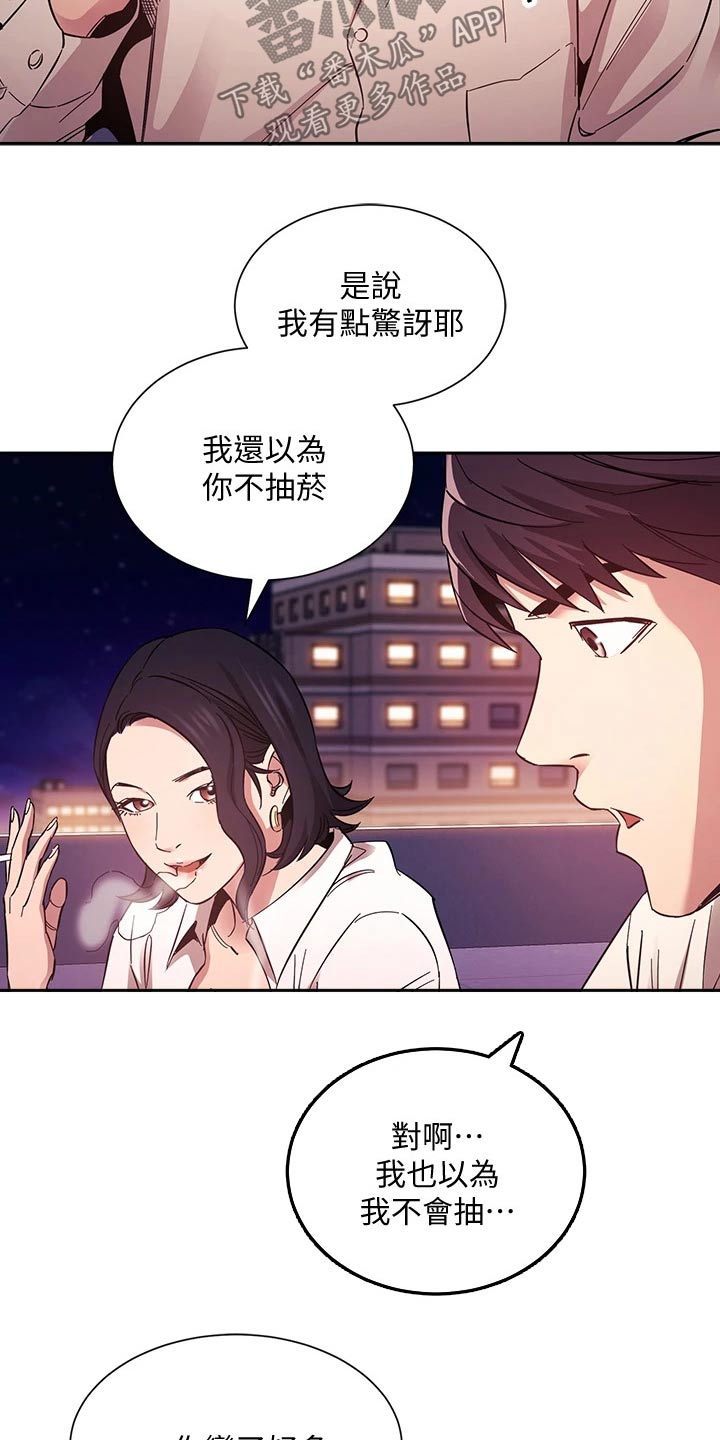 第84章：被发现14