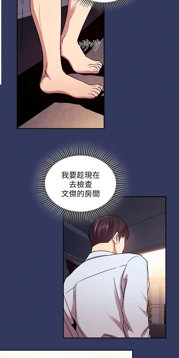 第104章：查看1