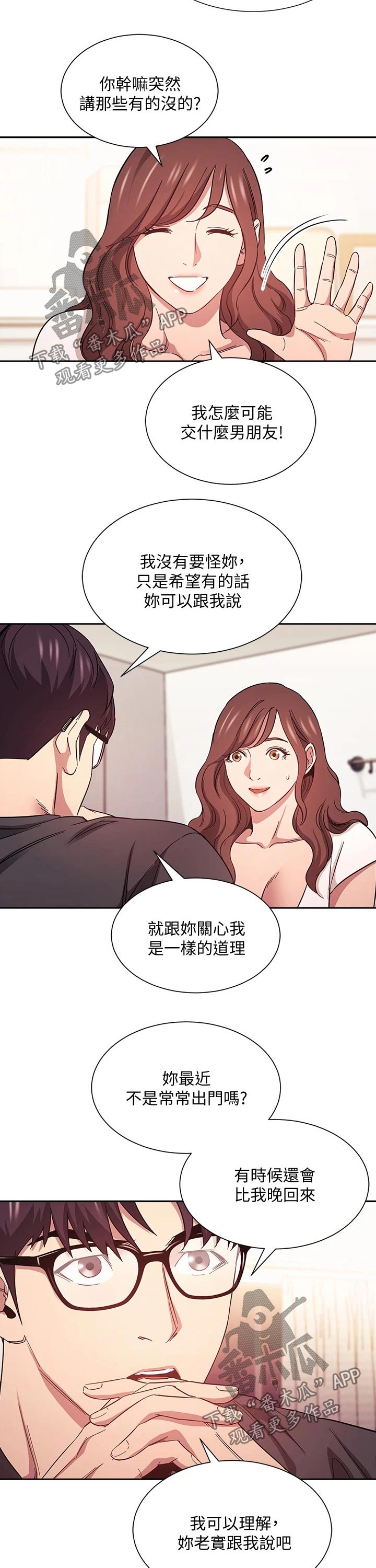 第77章：游玩3