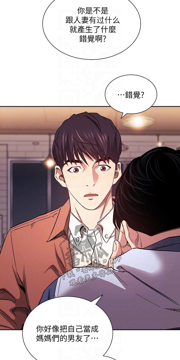 第109章：你的逻辑14
