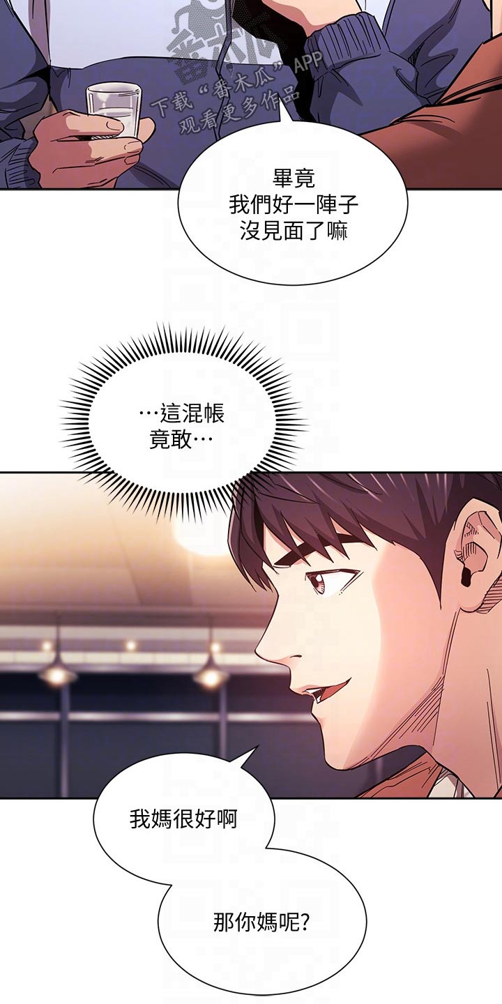第108章：计划20