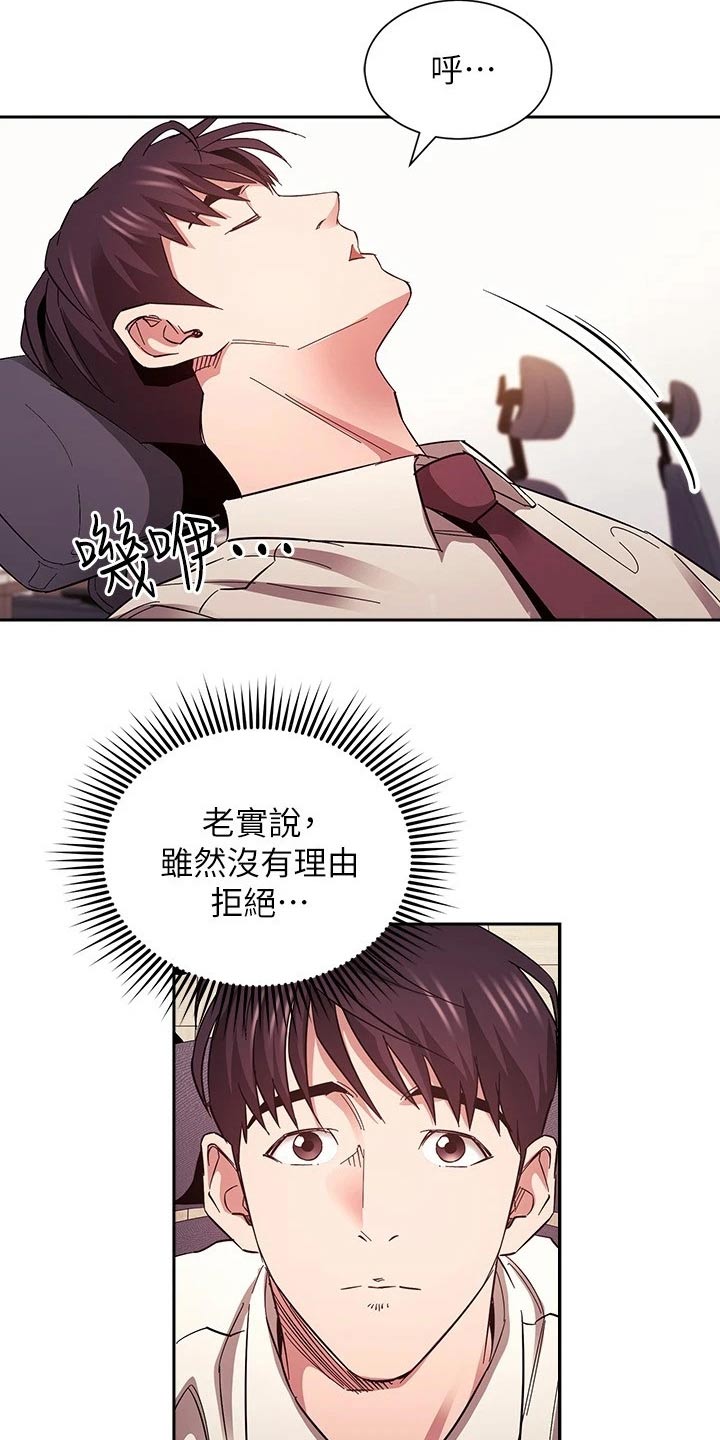 第129章：跟踪3