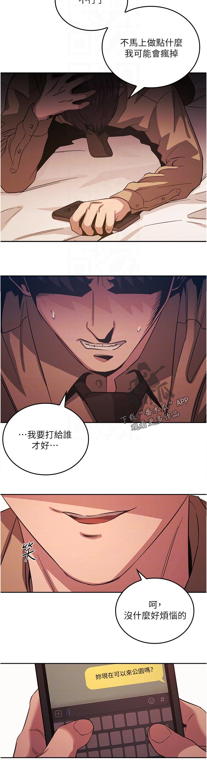 第59章：先忍忍吧11