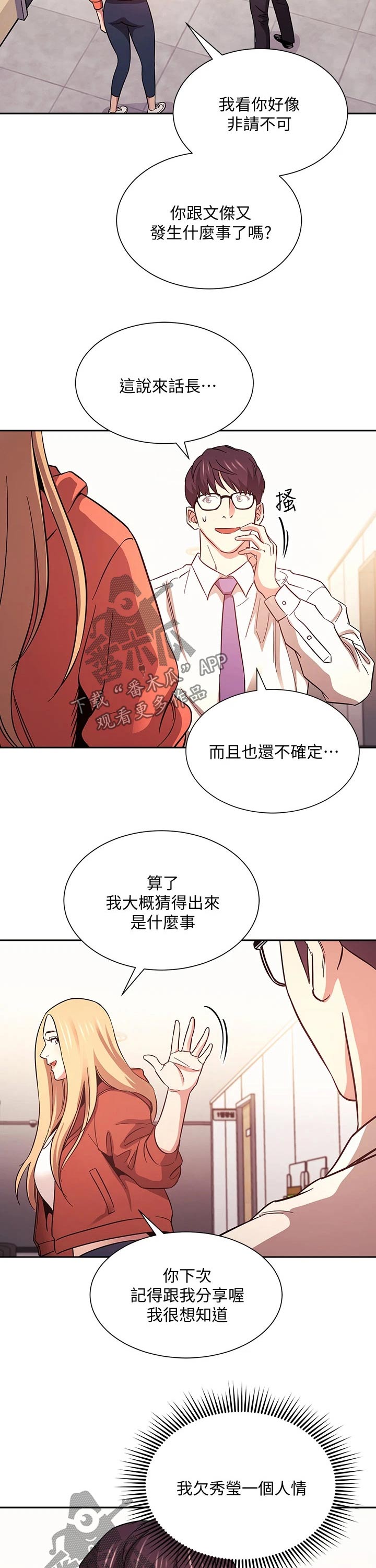 第78章：人情10