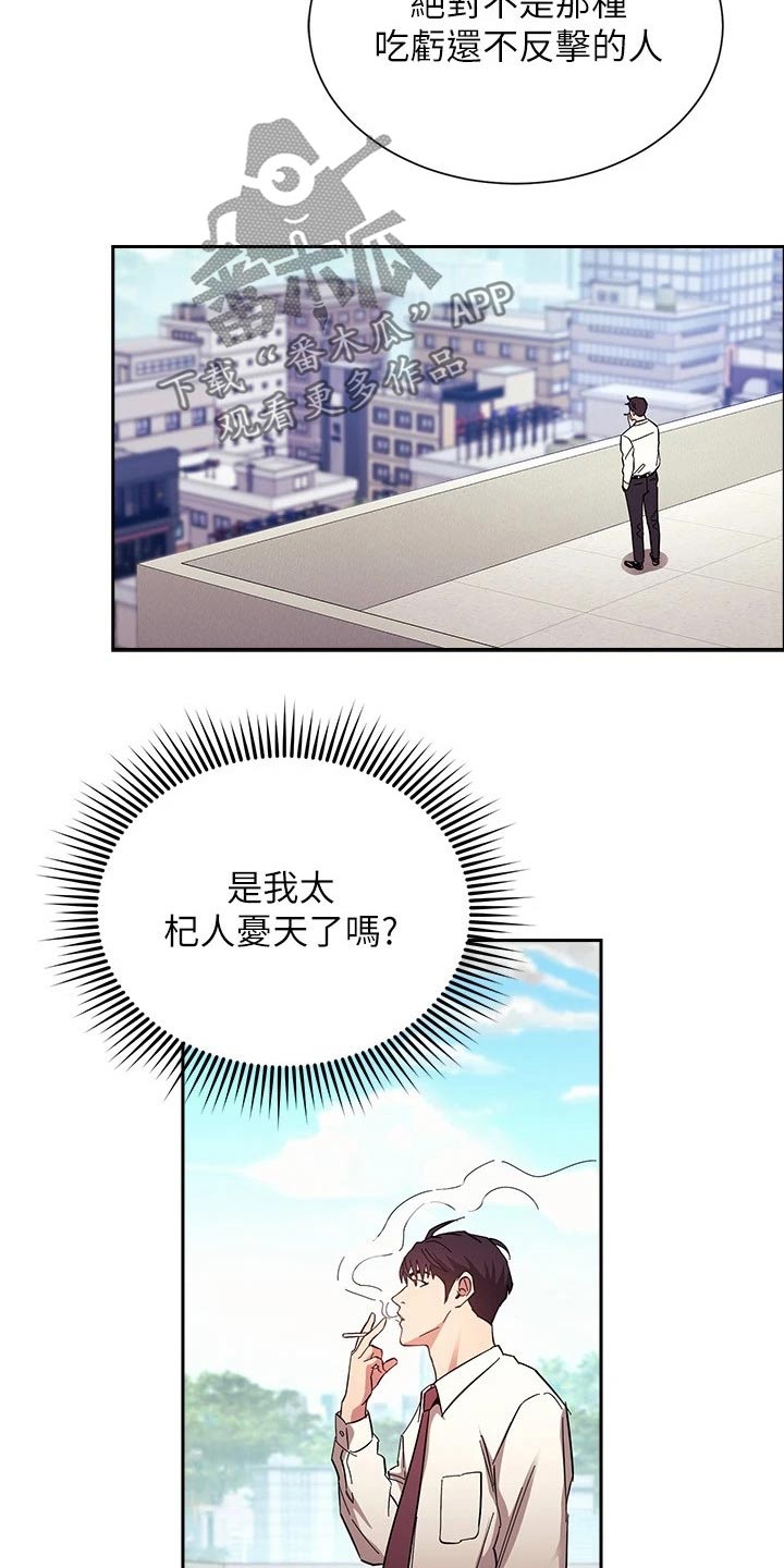 第129章：跟踪5