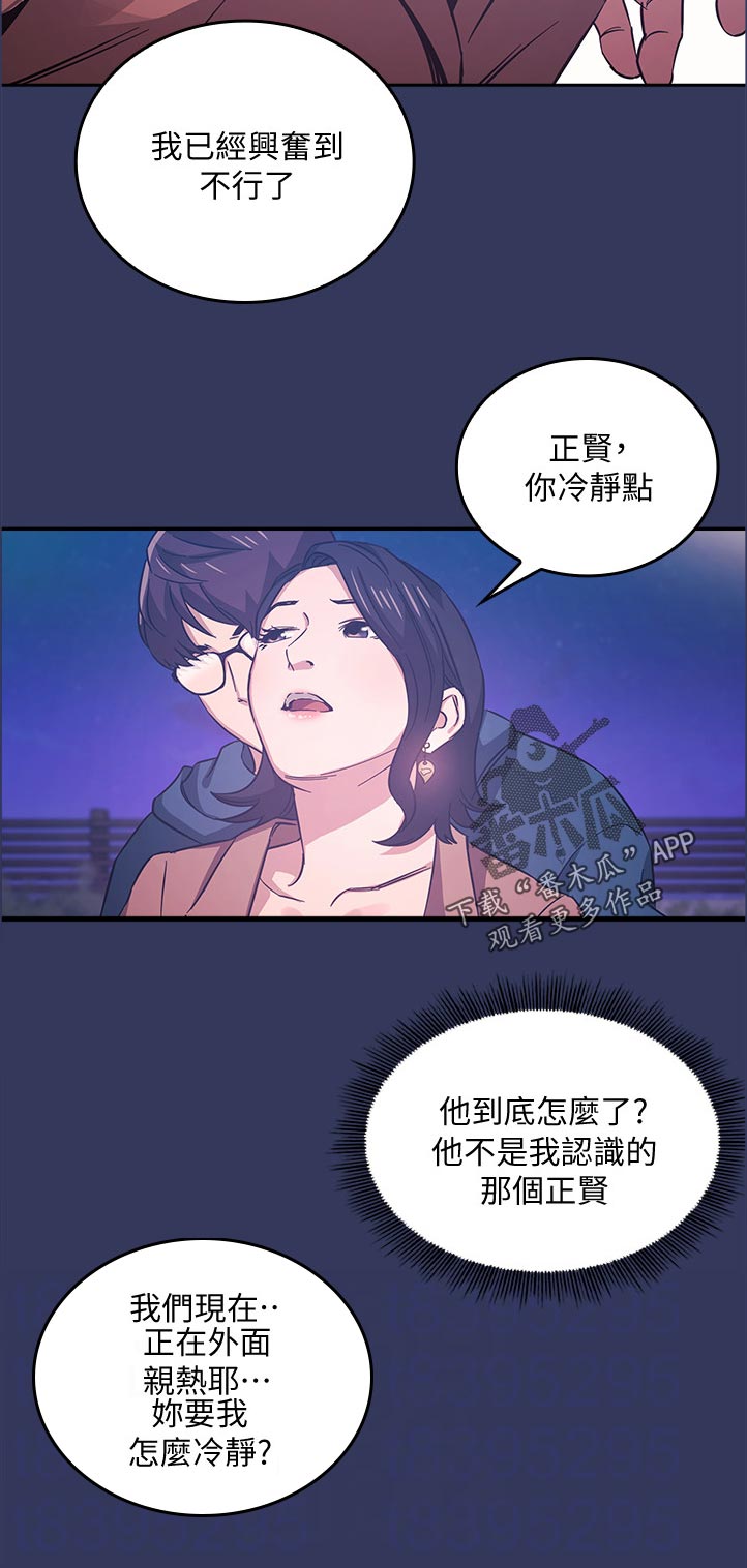 第61章：真的没问题吗5