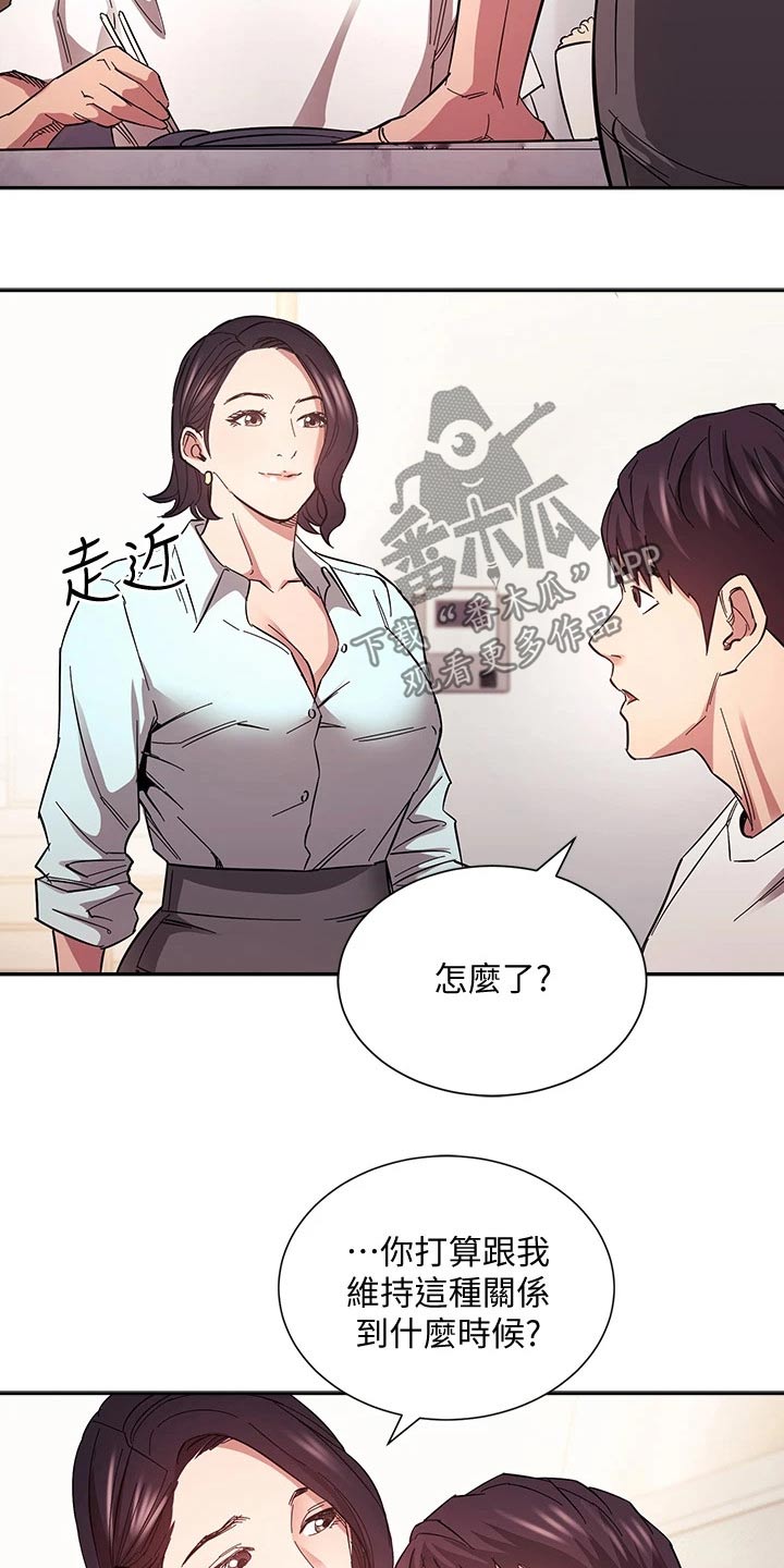 第112章：对不起了12