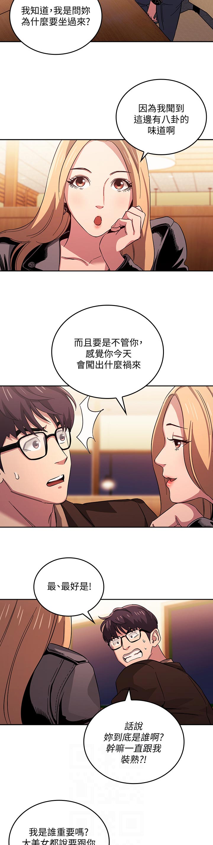 第52章：嗨到底4