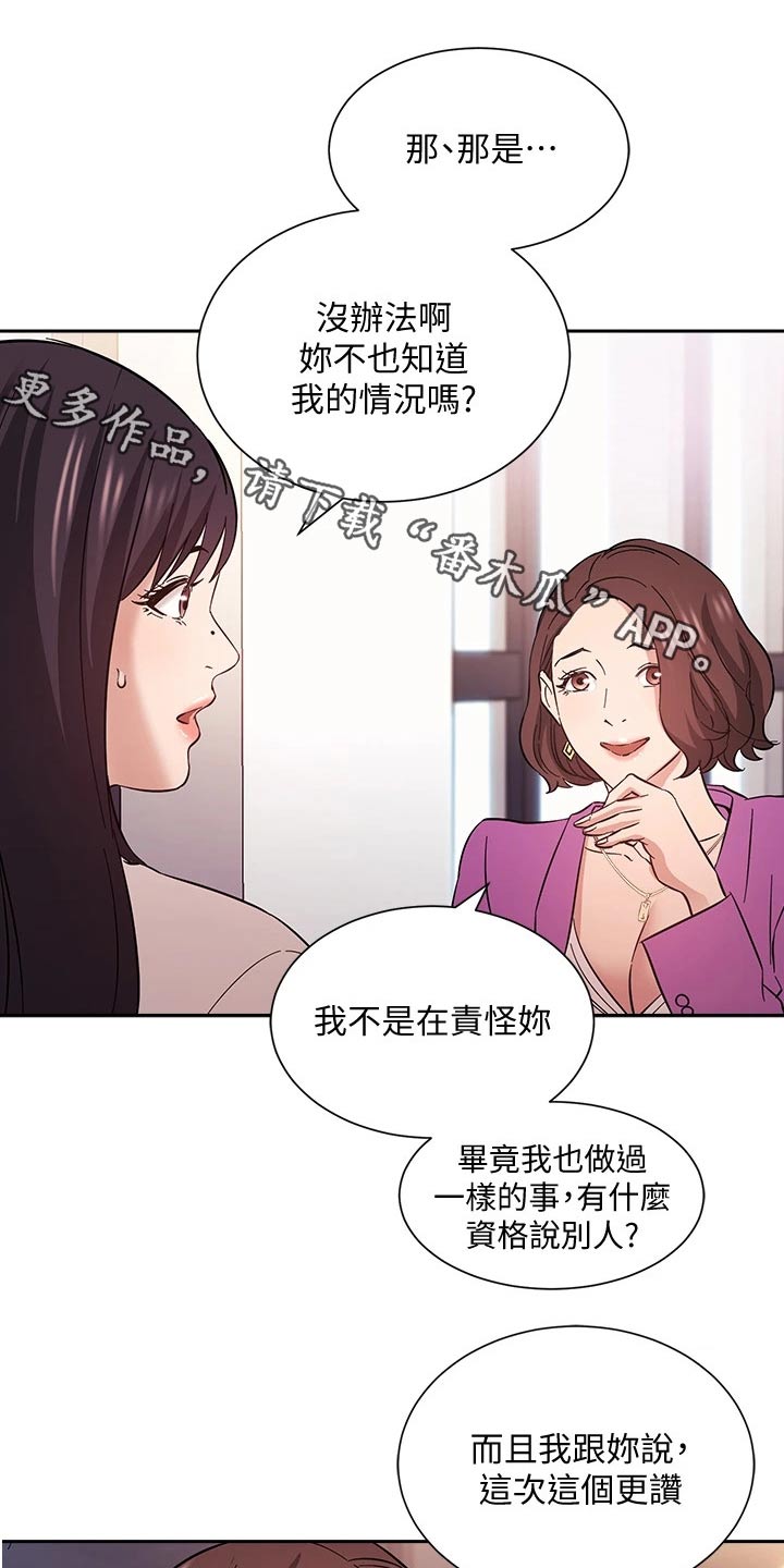 第98章：制造机会0