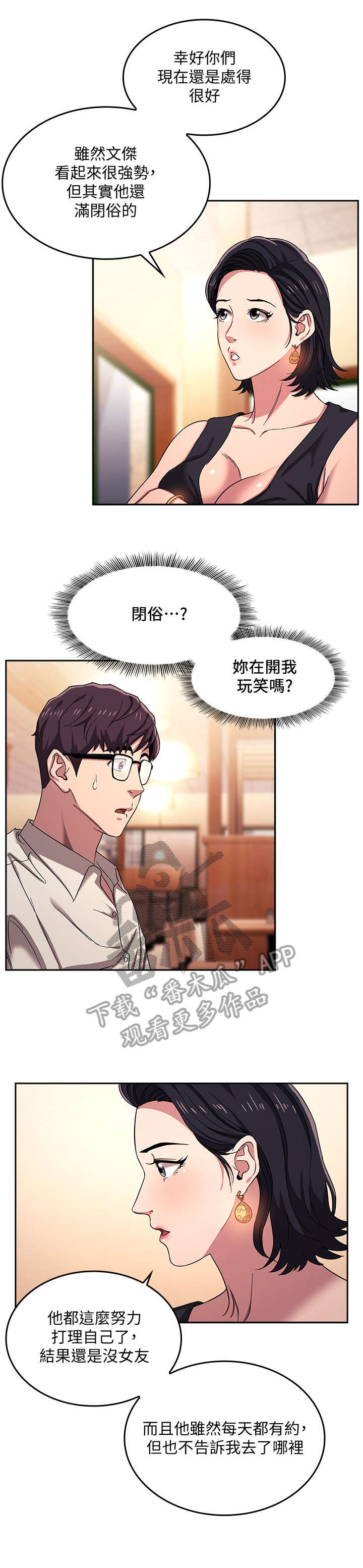 第12章：吃饭7