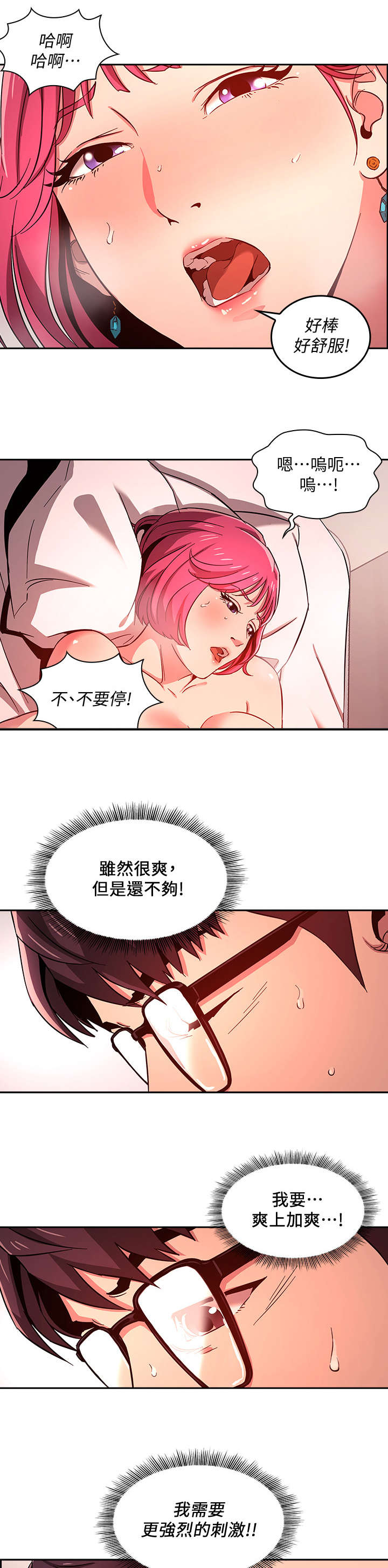 第14章：猴急6