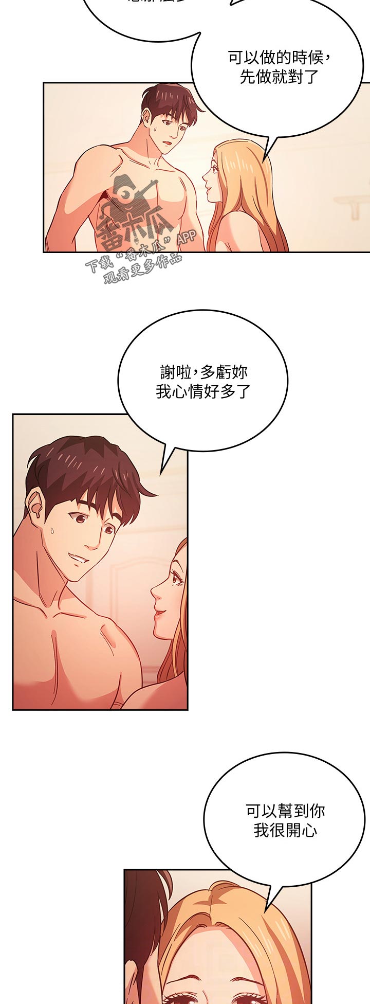 第58章：冷静一点1