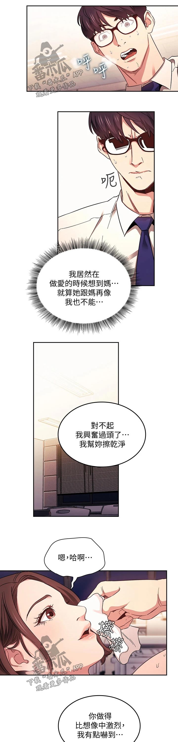 第72章：称呼8
