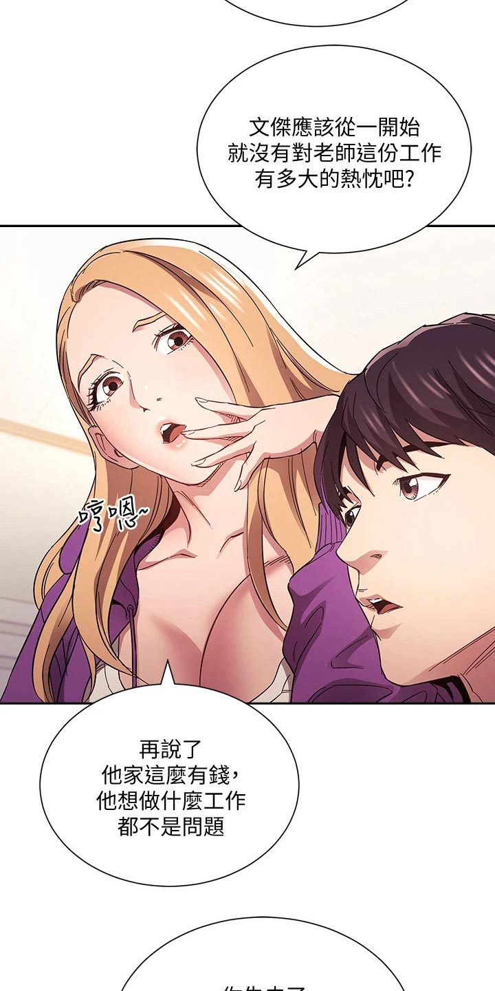 第102章：最爱的东西11