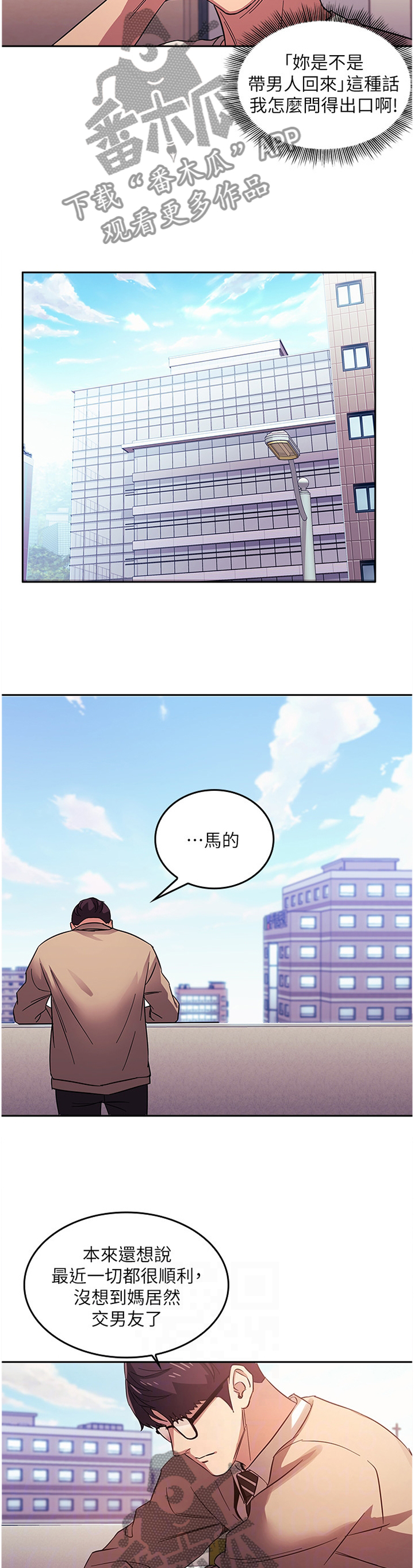 第38章：烦恼5