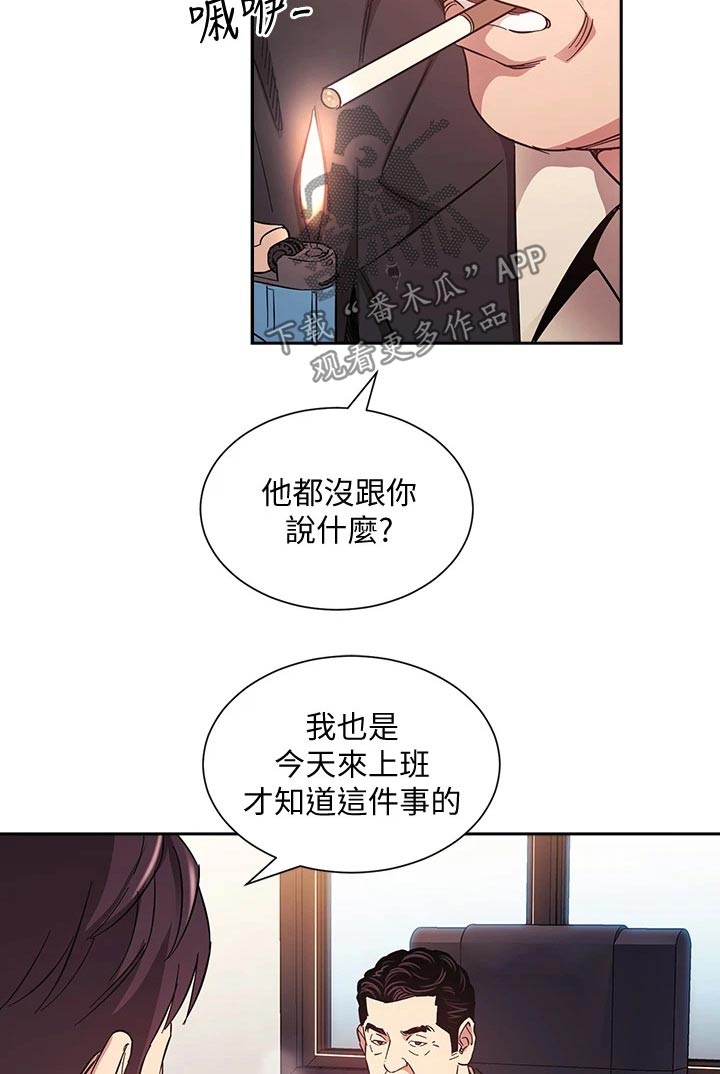 第86章：辞职12