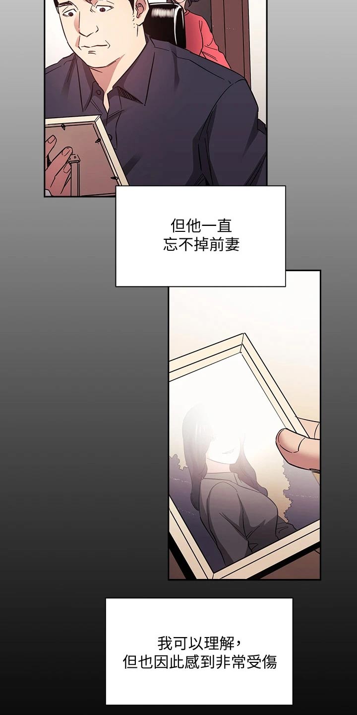 第111章：不小心就18