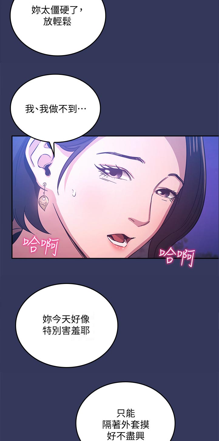 第61章：真的没问题吗7